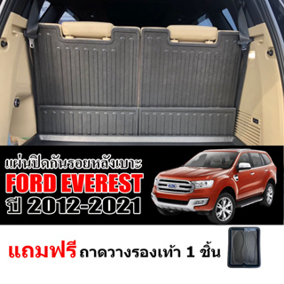 แผ่นปิดกันรอยหลังเบาะแถว 3 FORD EVEREST ปี 2012-2021 (4ชิ้น)(แถมถาด)(ก่อนโฉมปัจจุบัน) แผ่นกันรอย แผ่นปิดหลังเบาะ แผ่นปิด