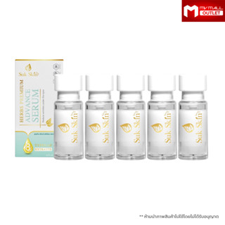 [5 ขวด] Suk Skin Herbs สุขสกินเซรั่ม เซรั่มลดริ้วรอย เซรั่มหน้าตึง ขนาด 15 ml.