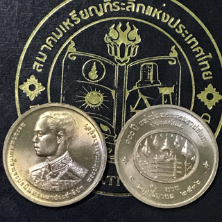 เหรียญ2-ที่ระลึก100ปีวันพระราชสมภพร.7