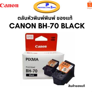 ตลับหัวพิมพ์ดำ CANON BH-70 BLACK สินค้าของแท้จากแคนอน