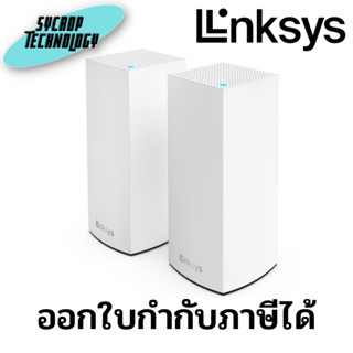 Linksys MX2002-AH AX3000 Atlas6 WiFi6 Dual-Band Mesh Routers แพ็ค 2 ประกันศูนย์ เช็คสินค้าก่อนสั่งซื้อ