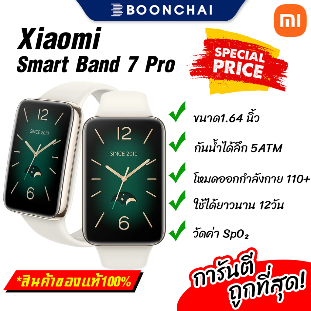 Xiaomi Mi Smart band 7 Pro GPS Smart Watch สมาร์ทวอทช์ SpO2 ออกใบกำกับภาษีได้