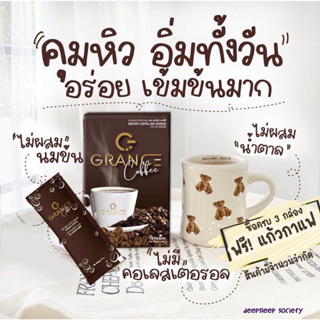 Grance Coffee กาแฟคุมหิว ลดอาการอยากทานจุกจิก หอมกรุ่น รสชาติดี บำรุงสายตา เป็นตัวช่วยการลดน้ำหนักได้ ผู้ป่วยเบาหวานทาน