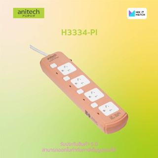 Anitech H3334 Pink color Plug TIS 4 socket 4 switch ปลั๊กไฟ 4 ช่อง 4 สวิตต์ สายยาว 3 เมตร (H3334-PI)