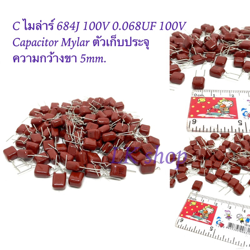 C ไมล่าร์ 684J 100V 0.068UF 100V Capacitor Mylar ตัวเก็บประจุ  ความกว้างขา 5mm. สินค้าใหม่พร้อมส่ง📦🇹