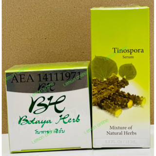 Botaya Herb ครีมโบทาย่าเฮิร์บ 15 กรัม+เซรั่ม