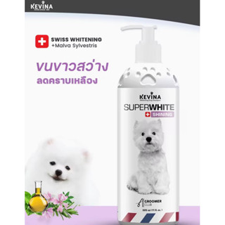 แชมพูสัตว์เลี้ยงสูตรขนขาว Kevina Whitening Shampoo