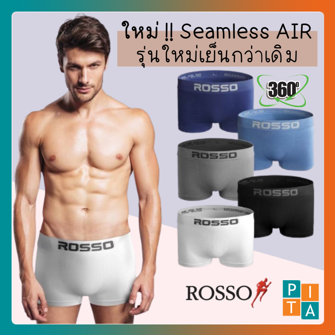 (ใหม่!) SEAMLESS AIR !! ROSSO กางเกงในชาย SEAMLESS AIR ทรง TRUNK กางเกงในไร้ตะเข็บ (แพ๊ค/1ตัว)