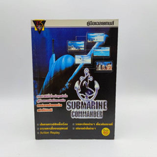 SUBMARINE COMMANDER PlayStation PS1 หนังสือเกม มือสอง