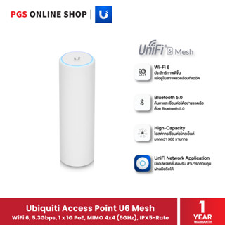 Ubiquiti Access Point U6 Mesh อุปกรณ์ขยายสัญญาณไวไฟ กันน้ำระดับ IPX5 สามาถติดตั้งนอกอาคารได้