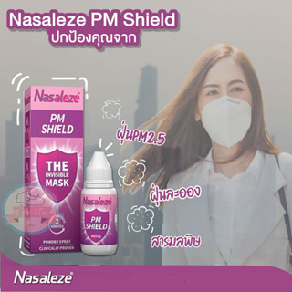 Nasaleze PM Shield 800mg.Powder Spray สเปรย์พ่นจมูกชนิดผง