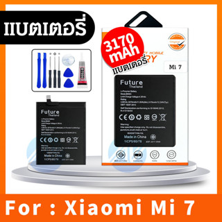 แบตเตอรี่ XiaoMi Mi7 BM3C พร้อมเครื่องมือ กาว แบต Mi7 แบต BM3C แบต XiaoMi7 Battery Mi7 Battery XiaoMi7