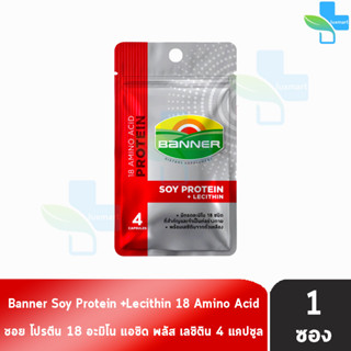 Banner Soy Protein + Lecithin แบนเนอร์ ซอย โปรตีน 4 แคปซูล [1 ซอง] สีแดง ซ่อมแซมส่วนที่สึกหรอ คืนร่างกายให้สดใส ไม่เพลีย