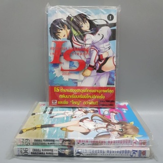 IS ปฏิบัติการรักจักรกลทะยานฟ้าเล่ม 1,3,6 เหมาๆ มือหนึ่ง พร้อมส่ง