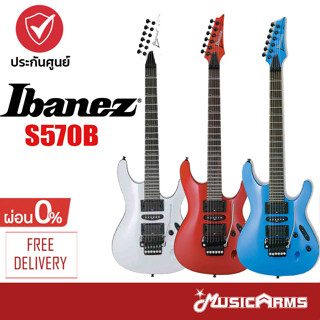 กีต้าร์ไฟฟ้า Ibanez S570B Electric Guitar Music Arms