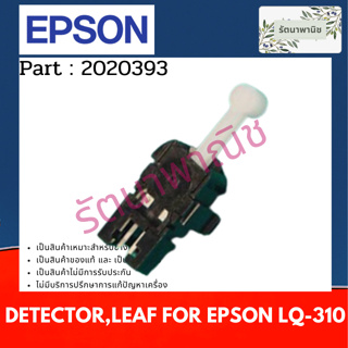 Epson DETECTOR , LEAF เซ็นเซอร์ FOR LQ-310 ( 2020393 )