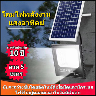 🔥สต็อกพร้อม🔥ไฟโซล่าเซล โซลาร์เซลล์ 500W 350W 100W Solar Light ไฟพลังงานแสงอาทิตย์ ไฟแสงอาทิตย์ ไฟถนนโซล่าเซลล์ ไฟสปอตไล