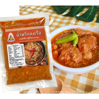 น้ำพริกแม่เล็กสุบิน น้ำพริกลงเรือ 100g