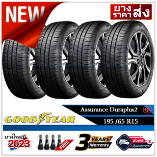 195/65R15 Goodyear Duraplus2 |2,4เส้น| *ปี2023*-ส่งฟรี- เงินสด/เก็บเงินปลายทาง