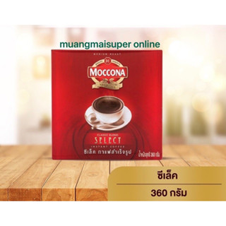 มอคโคน่า ซีเล็ค ขนาด 360กรัม กาแฟสำเร็จรูป/วันหมดอายุ22/4/24(จำกัดบิลละไม่เกิน12กล่อง)