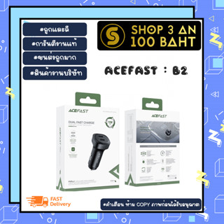 ACEFAST B2 หัวชาร์จ ที่ชาร์จในรถยนต์ หัวชาร์จ tpye-c 2ช่อง ชาร์จเร็ว 72W Fast Charge Car Charger แท้พร้อมส่ง (290666TP)