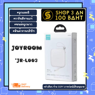 Joyroom JR-L003 power bank มินิพาวเวอร์แบงค์ 10000mAh 22.5w แท้ พร้อมส่ง (010266)