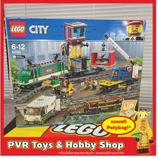 Lego 60198 CITY Cargo Train เลโก้ ซิตี้ รถไฟ ของแท้ พร้อมจัดส่ง Retired