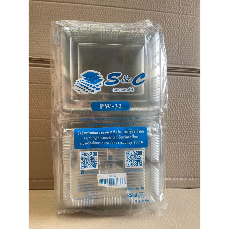 กล่องใสใหญ่ใส่อาหาร PW-32  ใส่ปลา ใส่ทุเรียน เนื้อPET(เเพ็ค50ใบ) กล่องไซส์ใหญ่