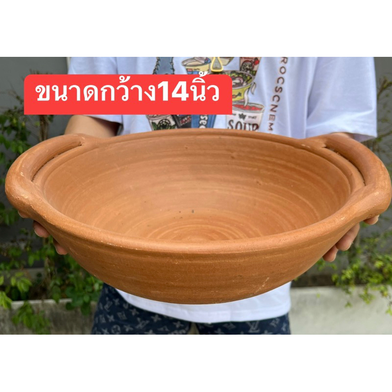 กระทะดินเผากว้าง 12 นิ้ว และกว้าง14นิ้วใหญ่ตั้งไฟได้เท่ากับกระทะทั่วไปถ่ายวิดิโอก่อนแกะสินค้านะค่าส่งปกติทุกวันให้ตามคิว