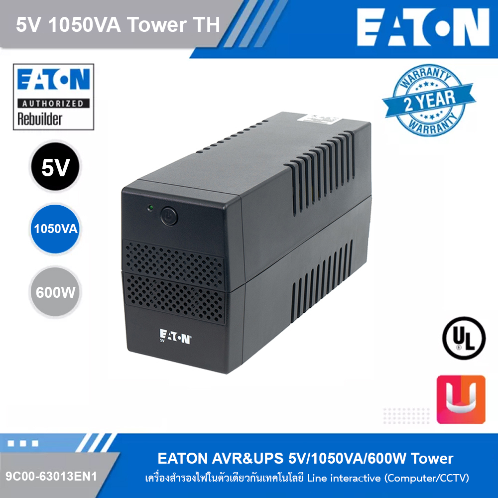 EATON AVR&amp;UPS 5V/1050VA/600W Tower (Computer/CCTV) อุปกรณ์ป้องกันไฟกระชากและเครื่องสำรองไฟในตัวเดียวกันเทคโนโลยี