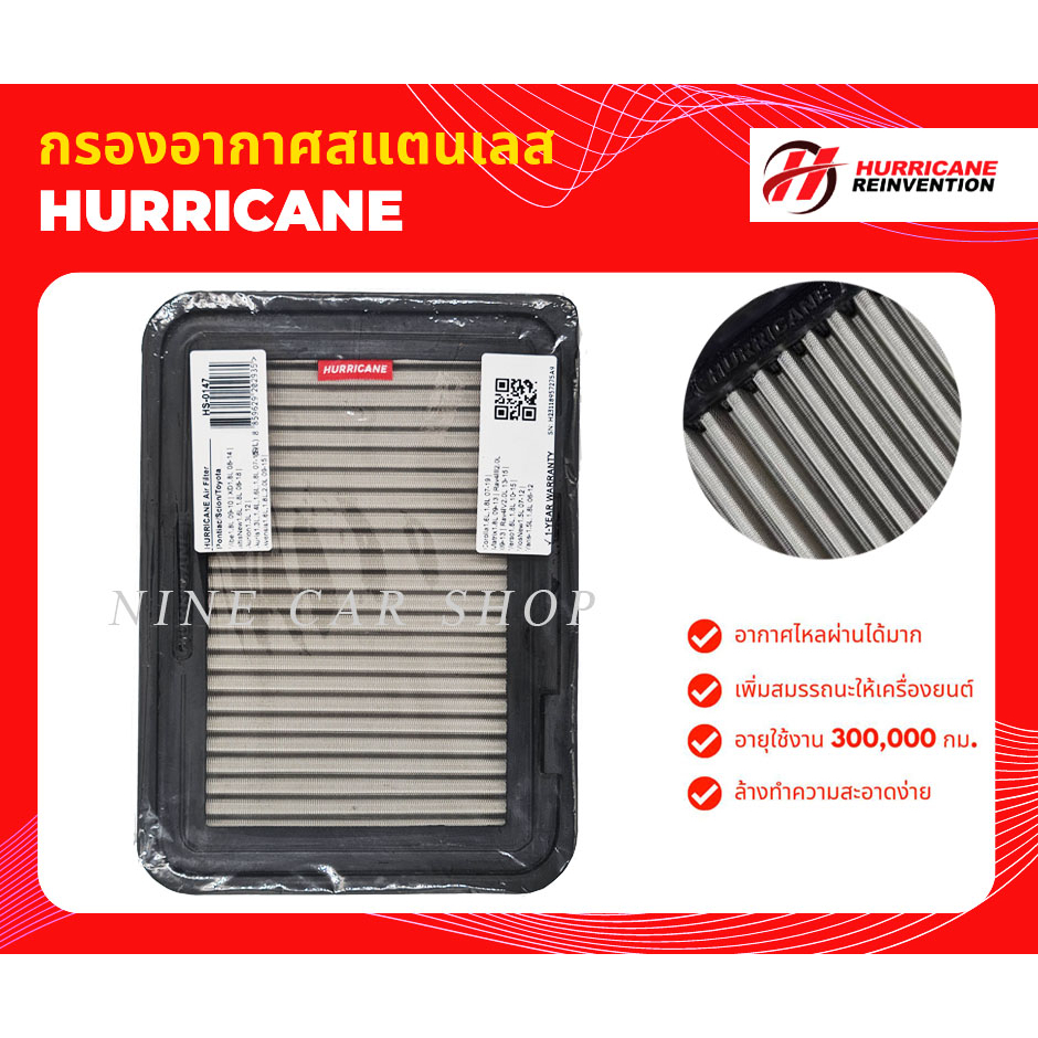 Hurricane กรองอากาศสแตนเลส Toyota Altis 1.6L, 1.8L, 2.0L ปี 08'-17', Vios/Yaris 1.5L ปี 07'-12',Harrier 2.0L ปี 14'-17'