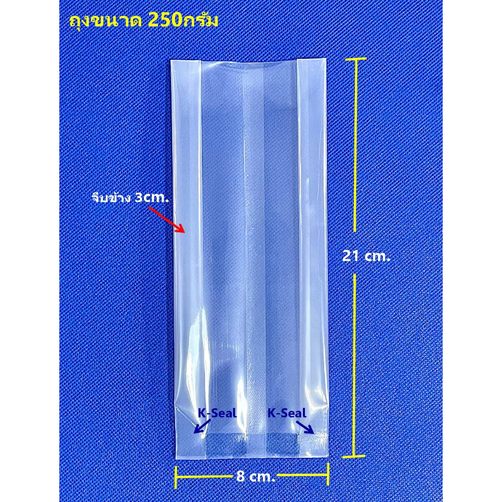 ถุงแพคข้าวสาร 1กิโลกรัม -ทรงสูง (บรรจุห่อละ 100ใบ) ซีลสูญญากาศ  แวคคั่ม