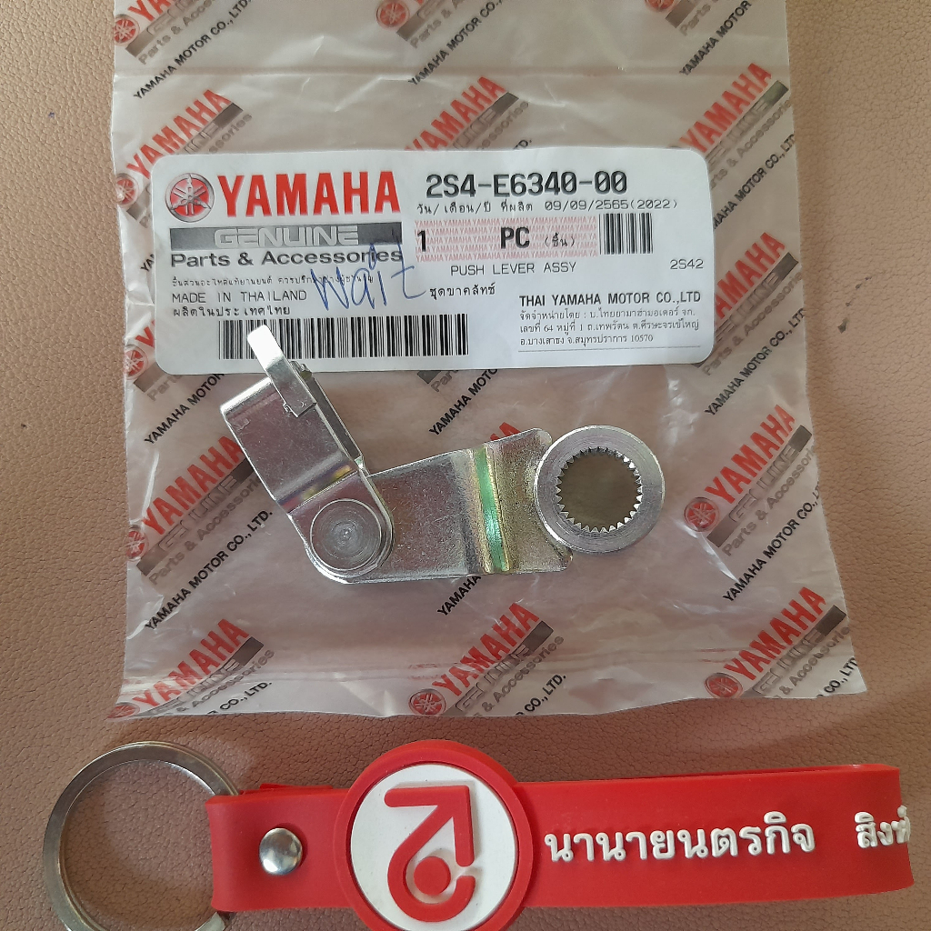 2S4E634000 ชุดขาคลัทช์ SPARK135 X-1R T135 JT135 JR-120 JR-S YAMAHA แท้ 2S4-E6340-00  Push Lever Assy