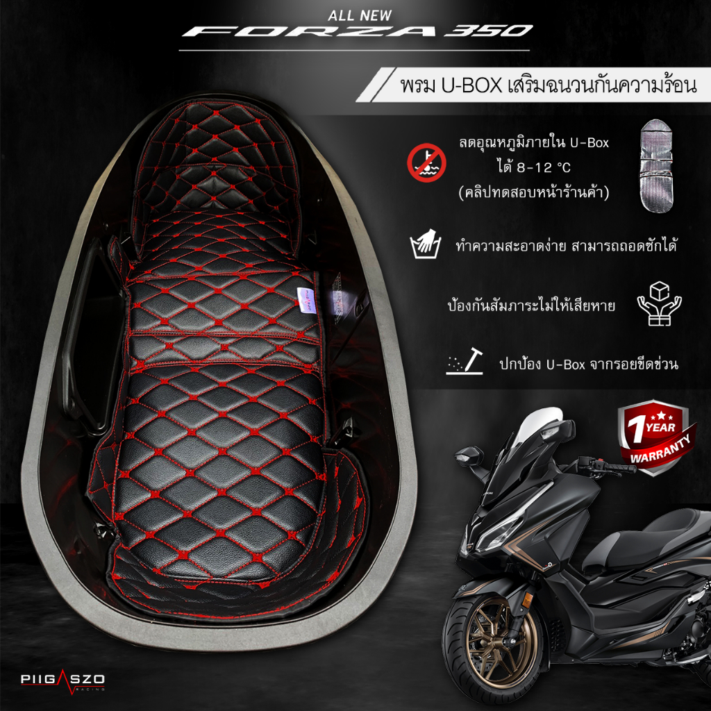 พรมใต้เบาะ New FORZA350 (ปี 2020-2025) เสริมฉนวนกันความร้อน มี 9 สี