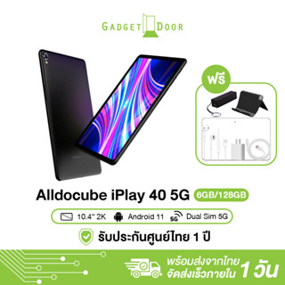 Alldocube iPlay 40 5G แท็บเล็ต จอ 10.4นิ้ว Android11 รองรับ5Gฟรีอแดปเตอร์และสายชาร์จ Type-C ส่งจากไทยรับประกัน1ปี❗️