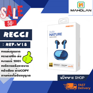 RECCI REP-W18 หูฟังบลูทูธ หูฟังไร้สาย Nature Wriless Earbuds smart touch แท้ พร้อมส่ง (020266)