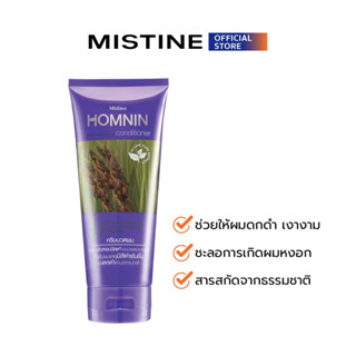 MISTINE HOMNIN CONDITIONER คอนดิชันเนอร์บำรุงผม 150 G