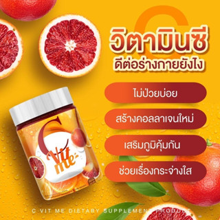 C Vit me ซีวิตมี วิตามินซีส้มเลือด วิตามินซีชงดื่ม/CRAFT Cola คราฟโคล่า น้ำชงกลิ่นโคล่า[1 กระปุก][200 กรัม]