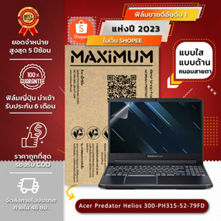 ฟิล์มกันรอยโน๊ตบุ๊ค รุ่น Acer Predator Helios 300 (ขนาดฟิล์ม 15.6 นิ้ว : 34.5x19.6 ซม.)