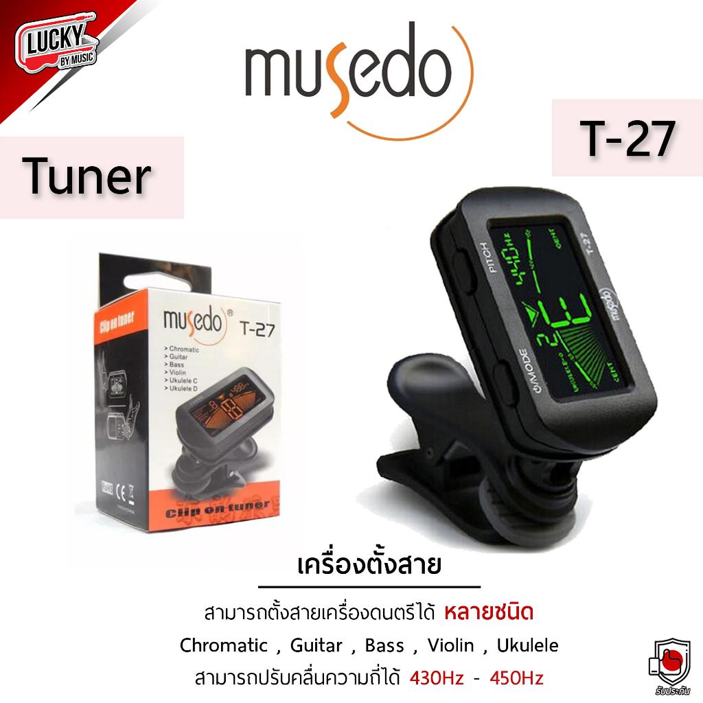 [โค้ดลดเพิ่ม🔥] Musedo T-27 | JOYO | Clip-on เครื่องตั้งสาย จูนเนอร์ตั้งสาย ตั้งได้หลายโหมด - เลือกรุ่นได้