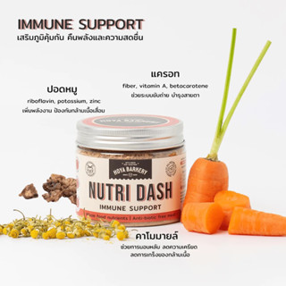 Hoya Barkery NutriDash Immune Support Meal Topper