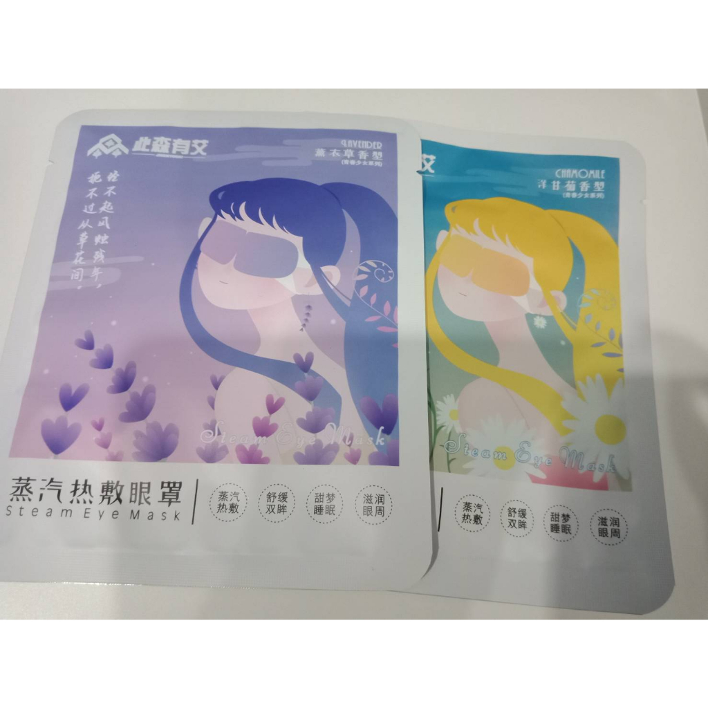 มาส์กตาอุ่น แผ่นประคบตาอุ่น steam eye mask/ spa eye mask ผ่อนคลายดวงตา