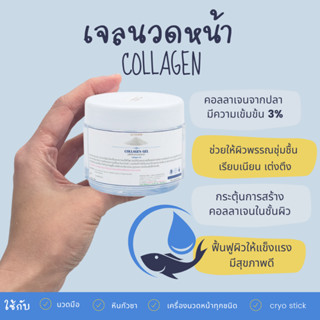 Collagen  gel  200 ml