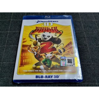 Blu-ray 3D ภาพยนตร์แอนนิเมชั่นน่ารักสุดฮา "Kung Fu Panda 2 / กังฟูแพนด้า จอมยุทธ์พลิกล็อค ช็อคยุทธภพ 2" (2011)