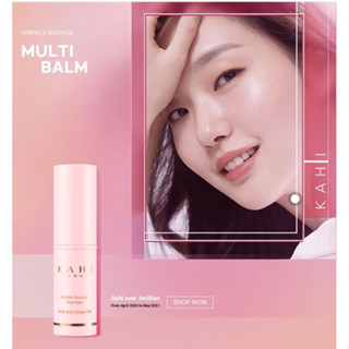 สินค้าขายดี ของแท้ Kahi Wrinkle Bounce Multi Balm (9g) คาฮิ มัลติบาล์ม เสกผิวฉ่ำวาวแบบสาวเกาหลี ลดริ้วรอย, เมคอัพติทนนาน