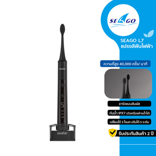 SEAGO SG-L7 Sonic Toothbrush แปรงสีฟันไฟฟ้าโซนิค มี 3โหมด ปรับระดับความแรงได้ 5 ระดับ พร้อม 3 หัวแปรง