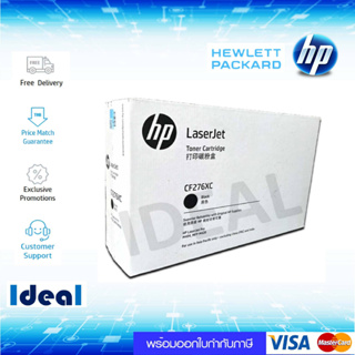 HP CF276XC ตลับหมึกโทนเนอร์ สีดำ ของแท้ Black Original Toner Cartridge