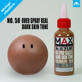 สีแอร์บรัช MAX COLOR OVER SPRAY DARK SKIN TONE No.58