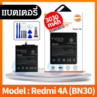 แบตเตอรี่ Xiaomi Redmi 4A (BN30) งาน Future ความจุ3030mAh แถมฟรีชุดไขควง+กาว แบตRed	mi4A แบตXiaomiRedmi4A