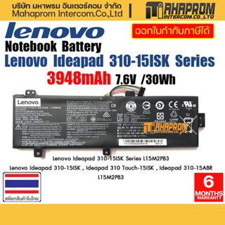 แบตเตอรี่ โน๊ตบุ๊ค Battery Notebook Lenovo Ideapad 310-15ISK Series 7.6V 30Wh 3948mAh.